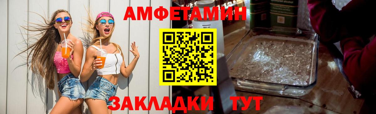 Amphetamine Premium Мытищи