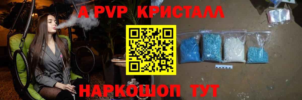 даркнет сайт  Альфа ПВП СК КРИС  Вход с VPN  А ПВП  Мытищи  A-PVP Соль 