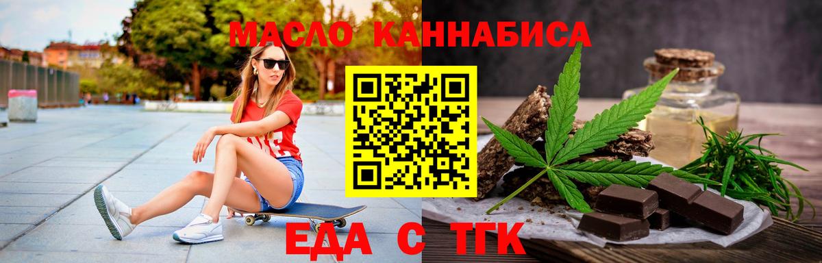 Печенье с ТГК марихуана  Вход с VPN  Мытищи 