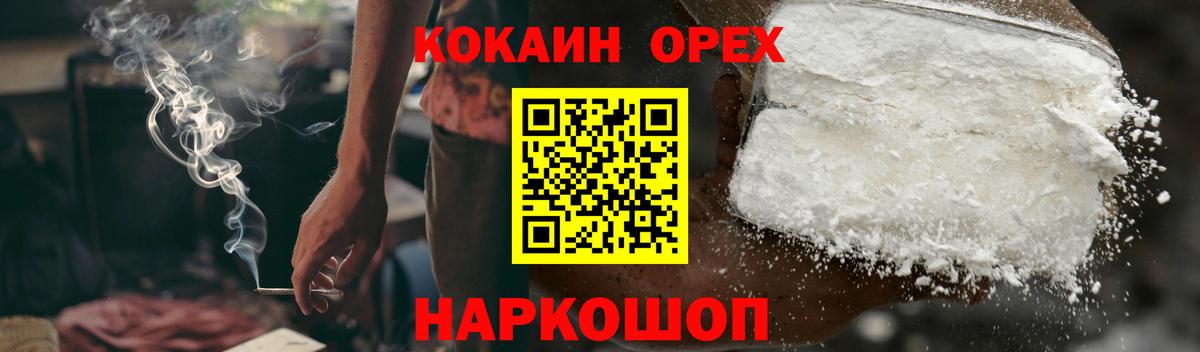 Мытищи  COCAIN 98%  КОКАИН 97%  Cocaine  Вход с VPN 