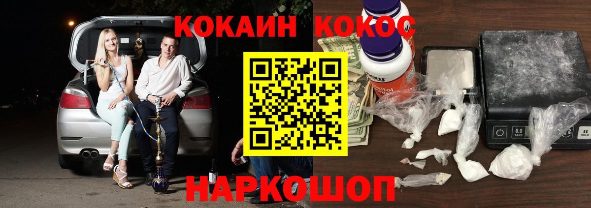 COCAIN Колумбийский Мытищи