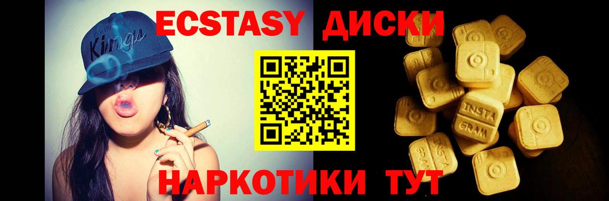 ЭКСТАЗИ 280мг Мытищи