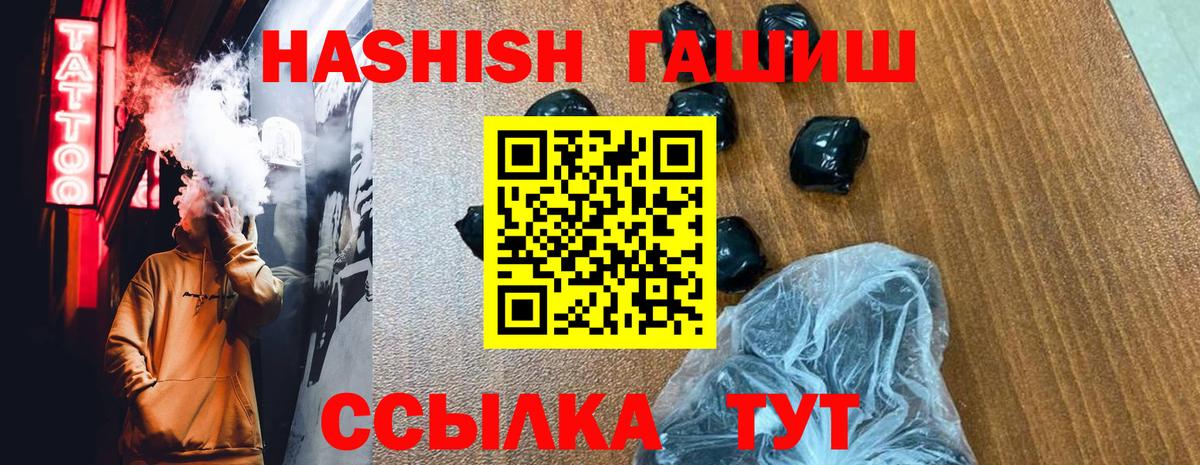 ГАШ гарик Мытищи