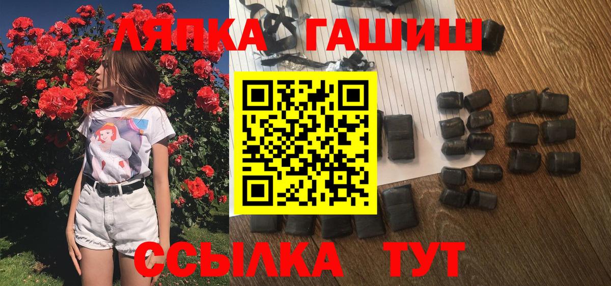 ГАШИШ гашик  ГАШ гашик  купить наркотики цена  Вход с VPN  Мытищи 