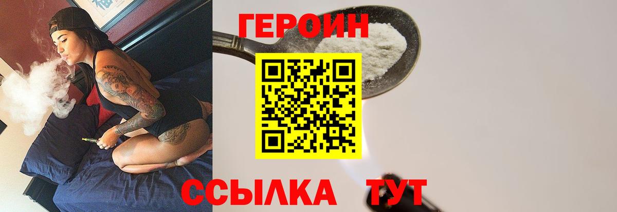 Мытищи  ГЕРОИН хмурый  ГЕРОИН  Вход с VPN 
