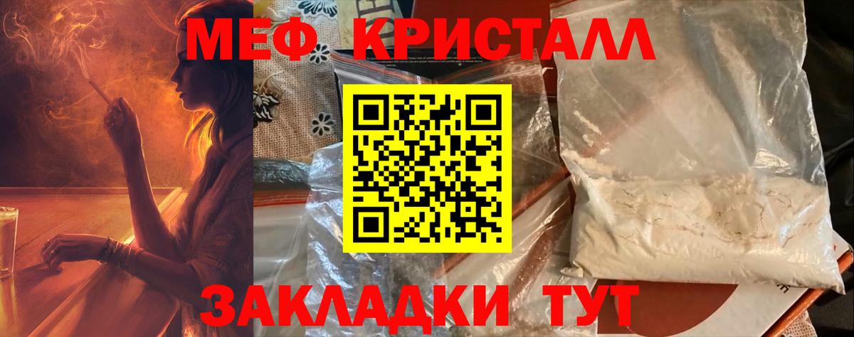 Мытищи  Меф кристаллы  Меф мука  Меф  Вход с VPN 