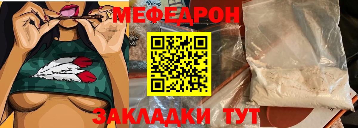 Меф мяу мяу Мытищи
