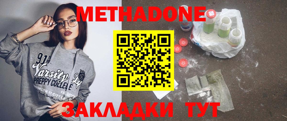 Метадон мёд  Вход с VPN  Мытищи 