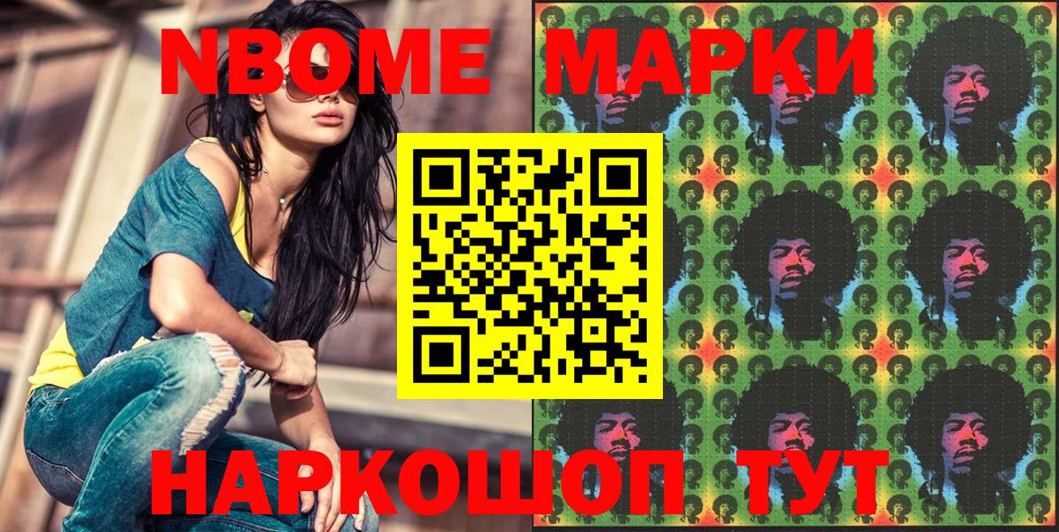 даркнет сайт  Марки 25I-NBOMe  Мытищи  Вход с VPN  Марки N-bome 1500мкг 