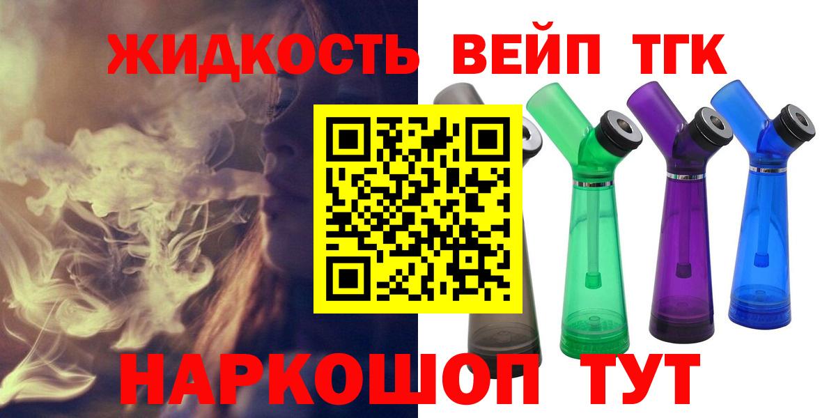 Дистиллят ТГК THC oil Мытищи